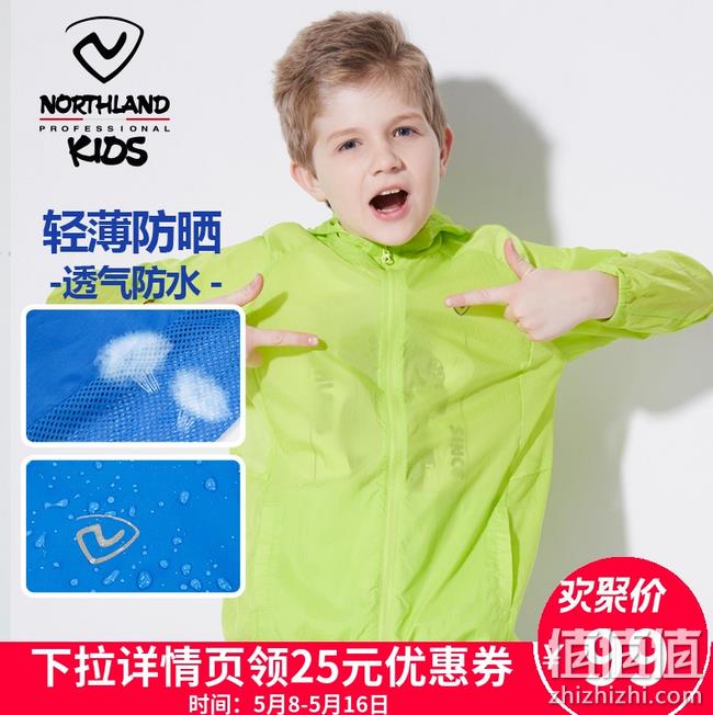 15D超薄防晒:诺诗兰 男女童皮肤风衣 券后79元包邮(吊牌价259元) 值值值-买手聚集的地方