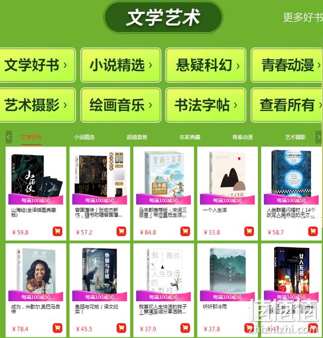 全年囤书最低价！京东 阅读有童趣 自营图书 满减+用券 600-400元 值值值-买手聚集的地方