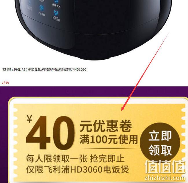 今日结束 可做酸奶的电饭煲：Philips 飞利浦 2L 迷你电饭煲 HD3060 券后199元包邮（天猫249元） 值值值-买手聚集的地方