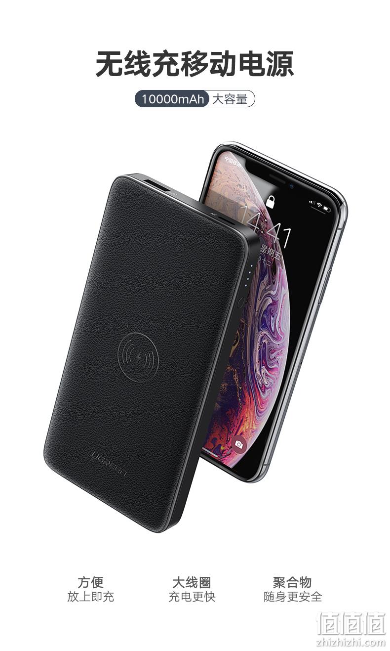 支持PD18W双向快充：UGREEN 绿联 PB124 无线充 移动电源 10000mAh 108元包邮 值值值-买手聚集的地方