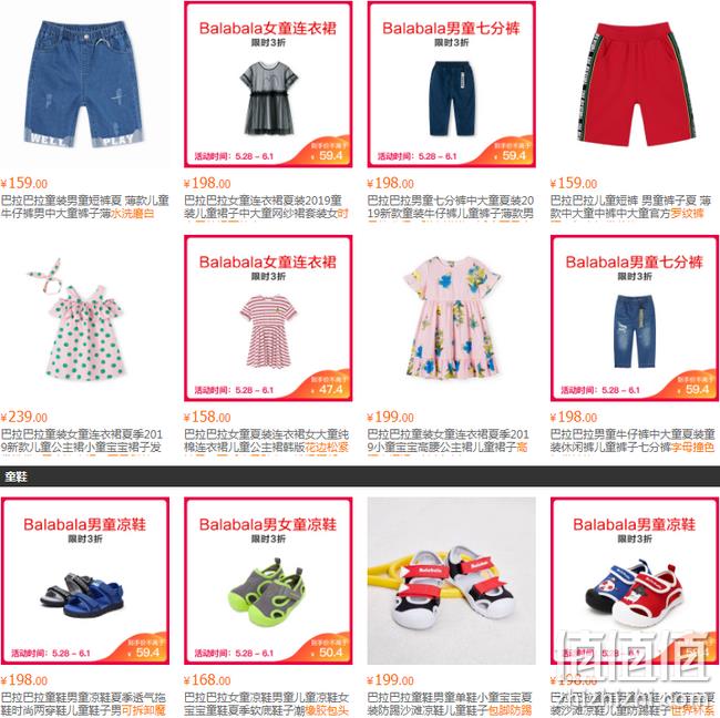 苏宁易购 巴拉巴拉亲子同乐会 专场促销 低至9.9元 部分3折封顶 值值值-买手聚集的地方