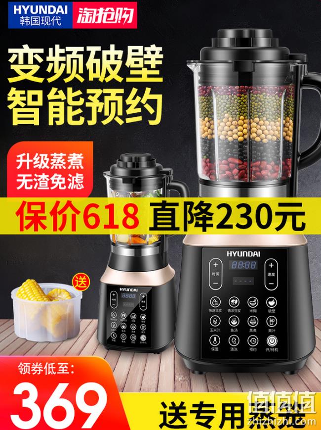 史低款 48000转/分+免滤：韩国 现代 智能加热破壁机 券后279元包邮送蒸笼（日常推荐299元起无蒸笼） 值值值-买手聚集的地方