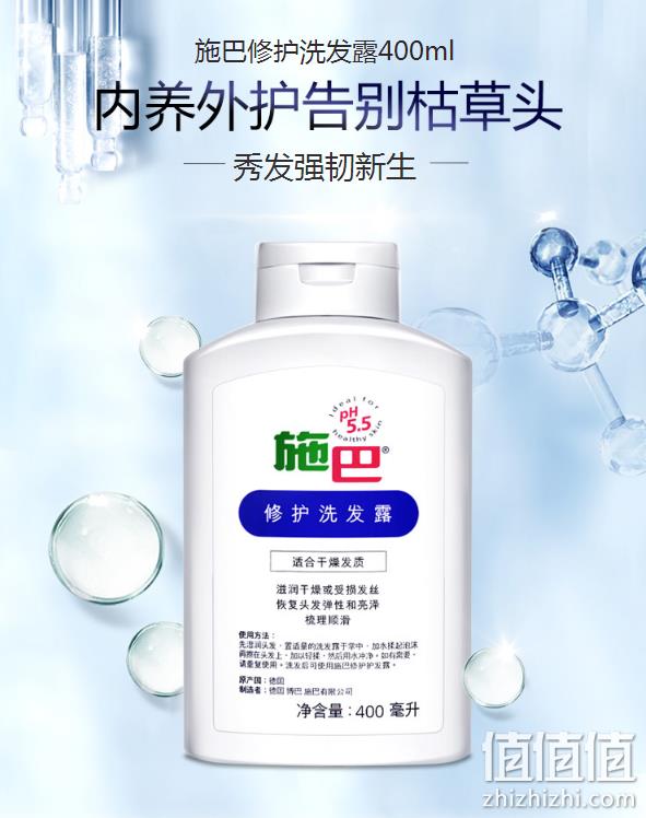 PLUS会员、告别枯草头：德国原装进口 施巴 修护洗发露 400mlx4件 116元包邮 值值值-买手聚集的地方