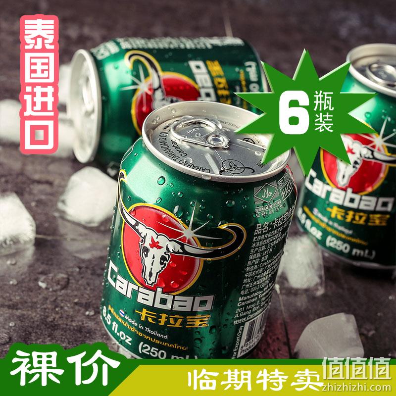 临期好价：250mlx6罐  泰国进口 维生素运动功能饮料 14.8元包邮（京东49元） 值值值-买手聚集的地方