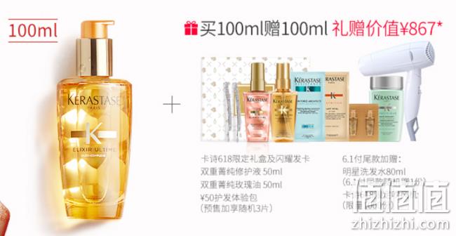 6.1日：Kérastase 卡诗 神仙精油50ml+50ml 210元、需30元定金、送洗发水 值值值-买手聚集的地方