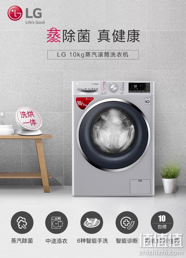 1日0点：LG WD-C51QHD45 10公斤 洗烘一体机 4399元包邮 值值值-买手聚集的地方