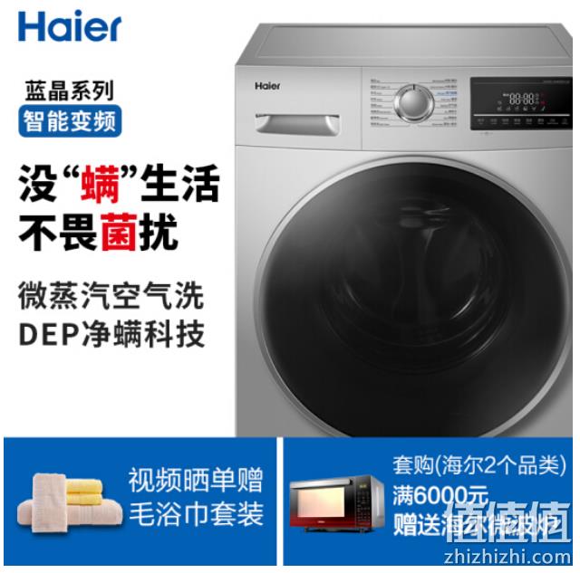 1日0点 降200元： Haier 海尔 9kg 洗烘一体滚筒洗衣机 XQG90-14HB30SU1JD 2799元包邮（上次推荐价2999元） 值值值-买手聚集的地方
