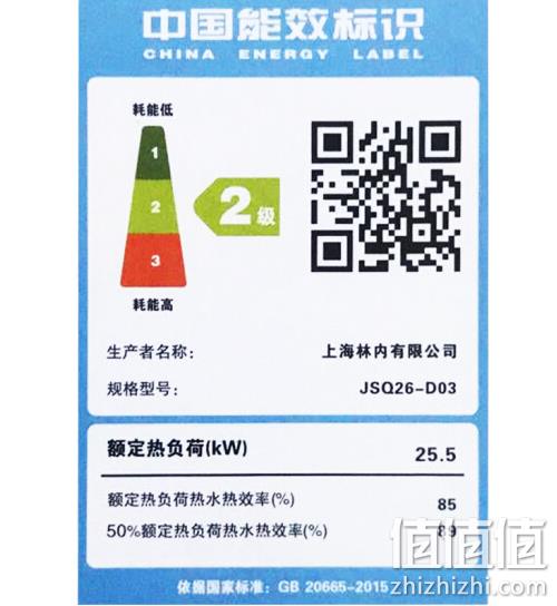 1日0点：零温差感！Rinnai林内 13L  燃气热水器RUS-13QD03 2499元 （之前推荐2599元） 值值值-买手聚集的地方