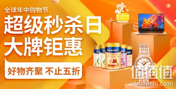 1日0点、不止5折： 京东 全球年中购物节 超级秒杀日专场 iPhone XR低至4799元  值值值-买手聚集的地方