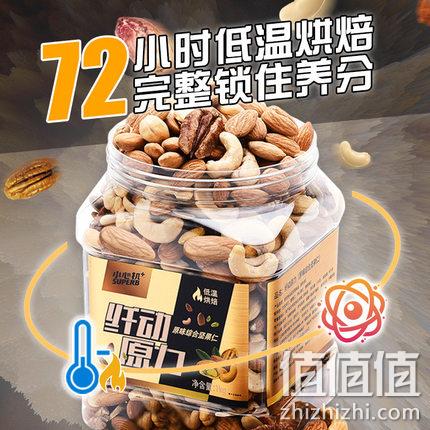 19年3-4月新产，都是高端坚果，小心机 综合坚果 1000g 券后128元包邮 值值值-买手聚集的地方