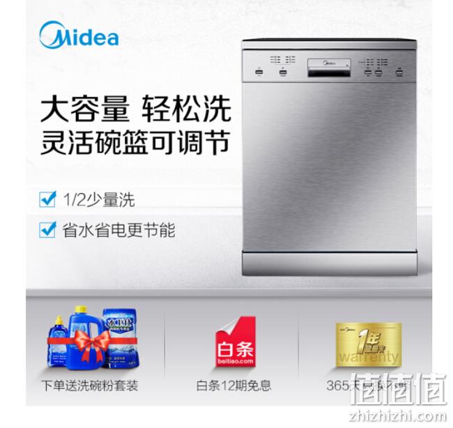 1日0点 价保全年：Midea 美的 13套 嵌入式洗碗机 Q6 2190元包邮送洗涤分 12期免息 值值值-买手聚集的地方