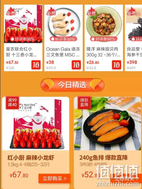 京东 生鲜爱上吃鱼 专场促销 领券199-50/299-80元 值值值-买手聚集的地方