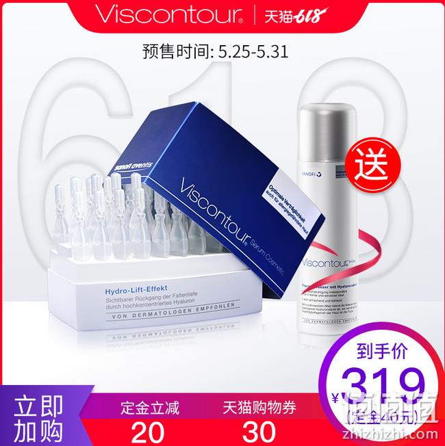 史低 改善细纹+弹力光泽：德国 Viscontour 玻尿酸原液 30支 预售到手价219元包邮送150ml喷雾（京东384元） 值值值-买手聚集的地方
