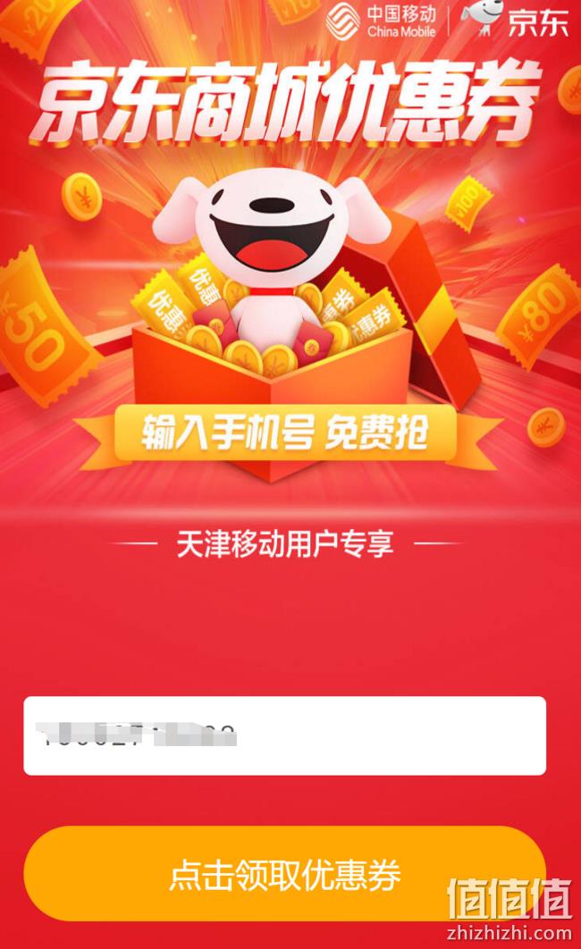 5.30必领！京东 满105减5元全品类优惠券 限量领 可叠加其他优惠 值值值-买手聚集的地方