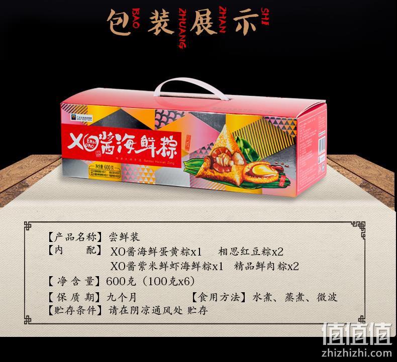 补券!40%糯米 60%馅料!6枚 半岛集团旗下 半岛喜月 XO海鲜粽 39元包邮 值值值-买手聚集的地方
