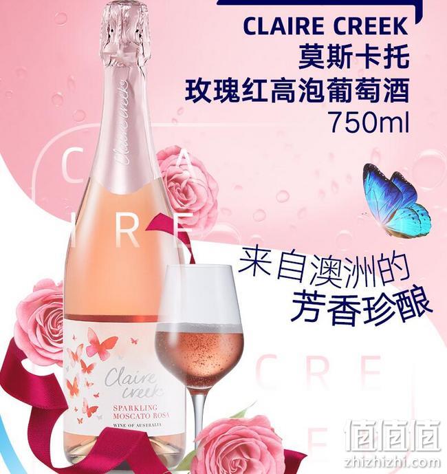 史低再降30元！ 750mlx2支装 澳洲ALDI 奥乐齐 莫斯卡托起泡红葡萄酒 券后49.9元包邮（京东398元） 值值值-买手聚集的地方