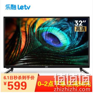 0-2点：乐视TV 32英寸 液晶电视，0-2点下单立减50 秒杀价599元 值值值-买手聚集的地方
