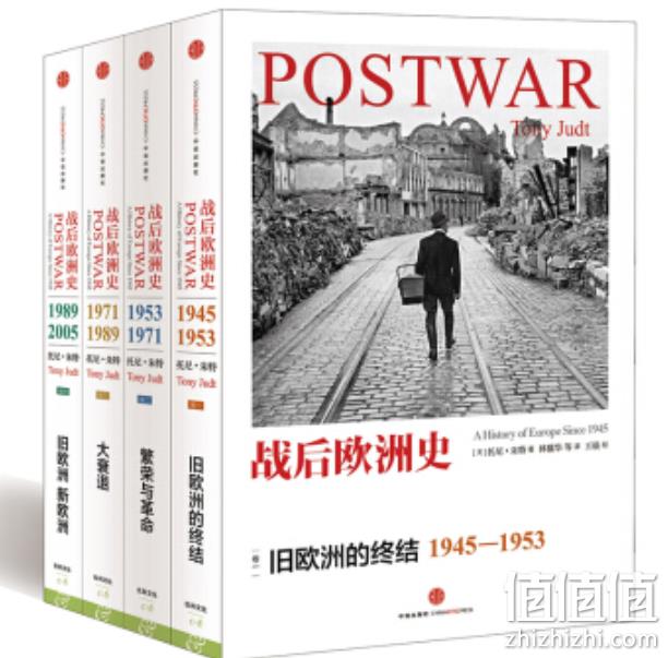 套装共4册 ：《战后欧洲史》 166.3元，可400-300 值值值-买手聚集的地方