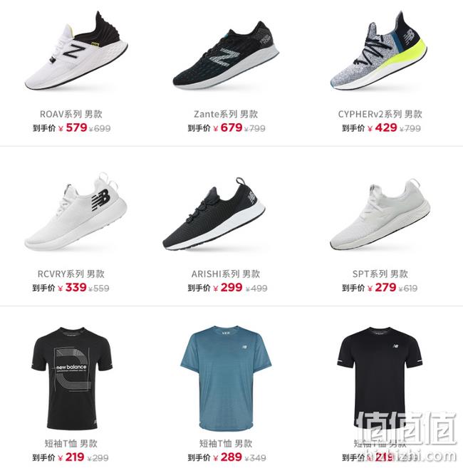 1日0点：天猫 New Balance 新百伦官方店 年中大促 店铺券+津贴 最高900-270元 值值值-买手聚集的地方