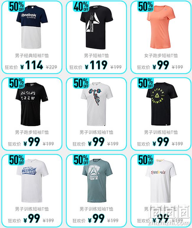 1日0点：天猫 Reebok 锐步旗舰店 年中大促 0-1点秒杀 店铺券+津贴 500-110/1000-240元 T恤99元带走 值值值-买手聚集的地方