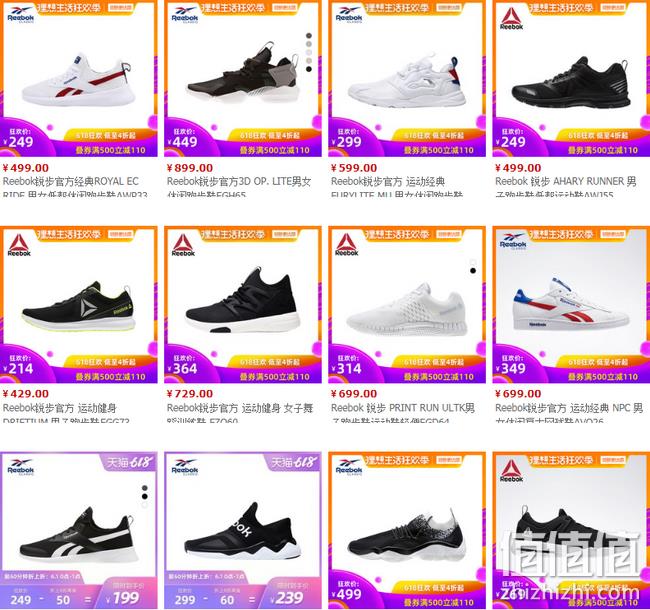 1日0点：天猫 Reebok 锐步旗舰店 年中大促 0-1点秒杀 店铺券+津贴 500-110/1000-240元 T恤99元带走 值值值-买手聚集的地方