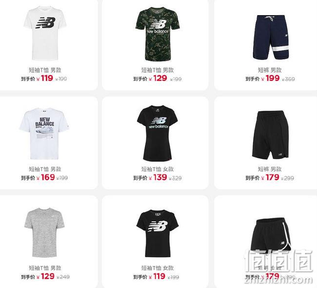 1日0点：天猫 New Balance 新百伦官方店 年中大促 店铺券+津贴 最高900-270元 值值值-买手聚集的地方