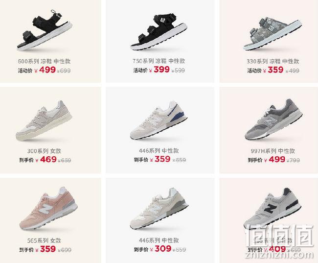 1日0点：天猫 New Balance 新百伦官方店 年中大促 店铺券+津贴 最高900-270元 值值值-买手聚集的地方