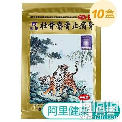 100贴，羚锐 壮骨麝香止痛膏 券后30元包邮 值值值-买手聚集的地方