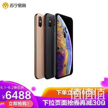 iPhone Xs 64G 6488元 值值值-买手聚集的地方