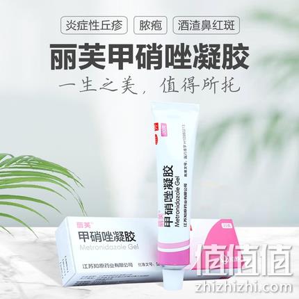 去黑头，丽芙 甲硝唑凝胶20gx2支 券后22元包邮 值值值-买手聚集的地方
