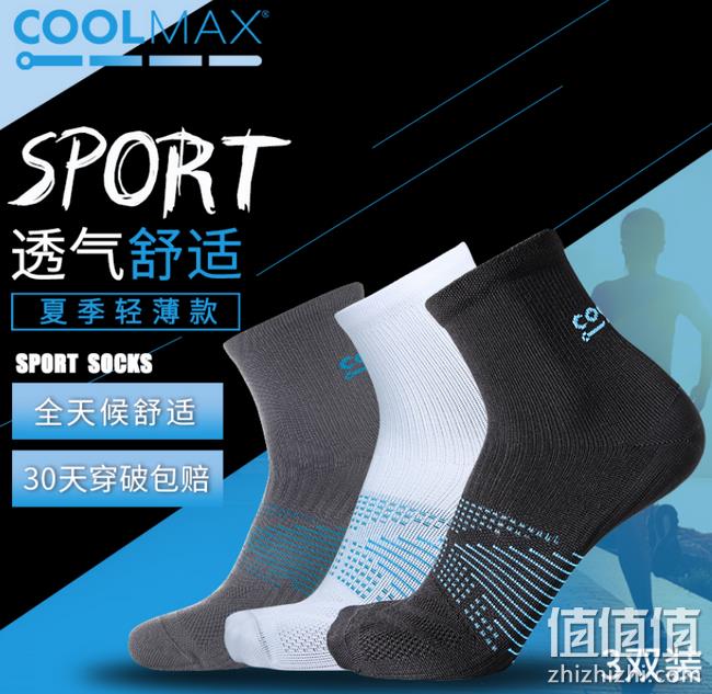 4.9分 轻薄+速干：美国 CoolMax 专业运动短筒袜 3双 券后49元包邮 值值值-买手聚集的地方