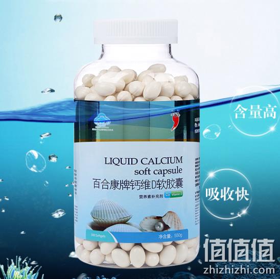 250天量！红桃K 钙维D软胶囊 液体钙 500粒/瓶 48元包邮（药店318元/瓶） 值值值-买手聚集的地方