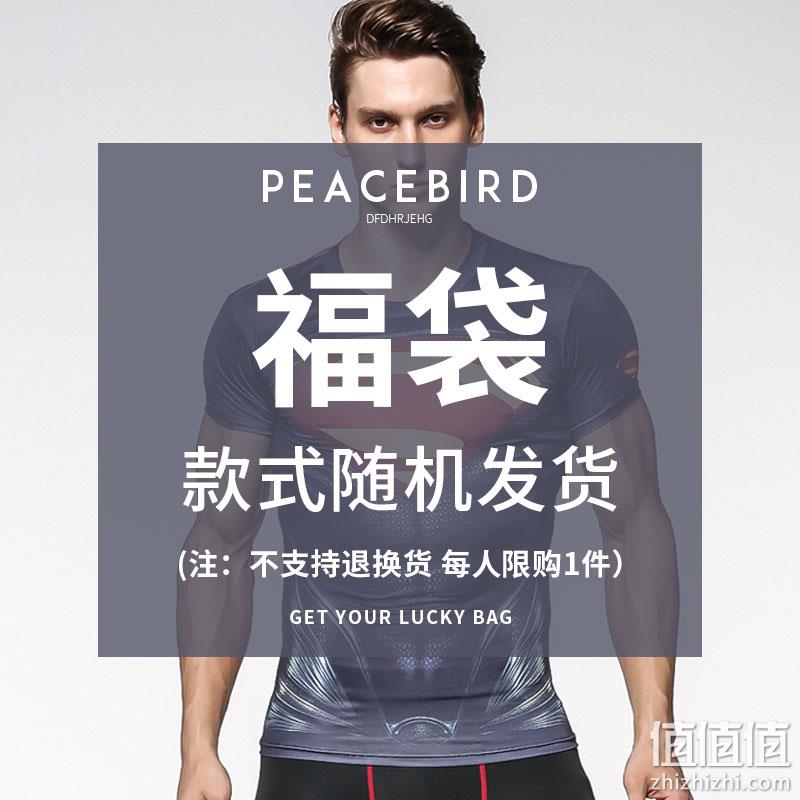手慢无！洛库 速干衣、速干长裤、速干短裤福袋 不可选款式  券后5.9元包邮  值值值-买手聚集的地方