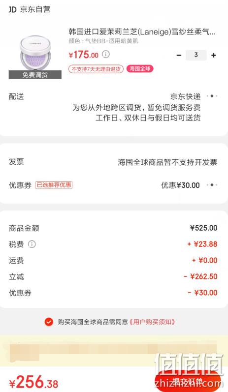 小编同款（ 正装15g+替换15g）x3件：韩国 Laneige 气垫隔离霜 紫色 双重优惠后256.38元包邮包税（天猫239元/件） 值值值-买手聚集的地方