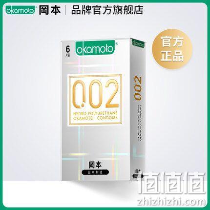 冈本旗舰店，002超薄2片+激薄5片 券后29元包邮、送润滑液6ml 值值值-买手聚集的地方