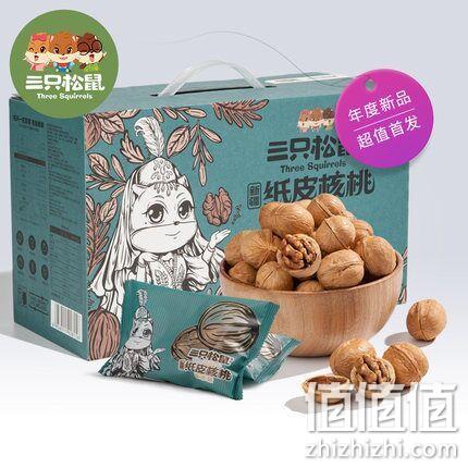 年度新品，三只松鼠 草本味 纸皮核桃1250g 双重优惠49元包邮 值值值-买手聚集的地方
