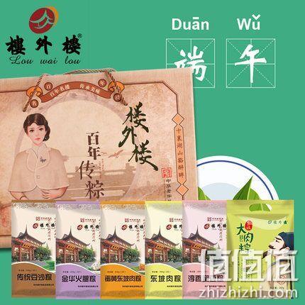 百年老店，楼外楼 西湖印象 粽子礼盒2.04kg 券后68元包邮（专柜168元） 值值值-买手聚集的地方
