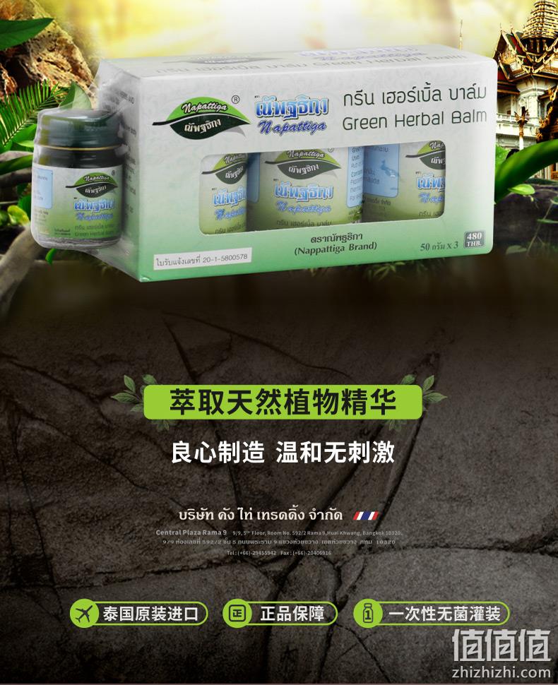 50g大容量、驱蚊止痒防中暑、3瓶：泰国 Napattiga 青草药膏 50gx3瓶 89元包邮 送同款15g 值值值-买手聚集的地方