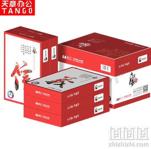 TANGO 天章 天章风 A4复印纸 80gx500张x 5包 90元（线下100+） 值值值-买手聚集的地方