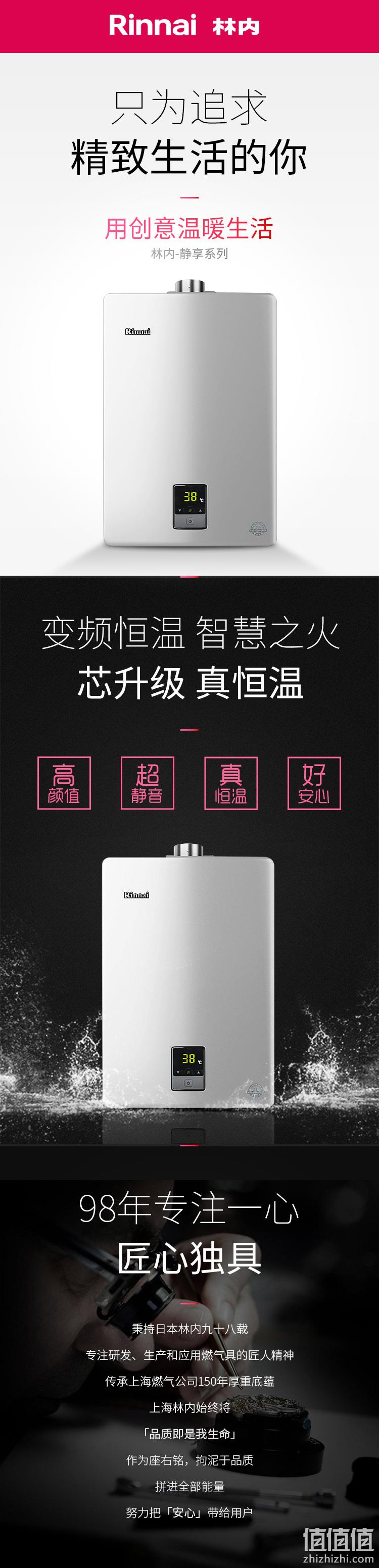 历史低价、价保618： Rinnai 林内 RUS-13QD01(JSQ26-C01) 13升 燃气热水器 2280元包邮 值值值-买手聚集的地方