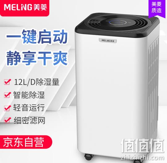 拒绝发霉潮湿环境：Meiling 美菱 12升 除湿机 MD-16A 467元包邮送1年以换代修（之前推荐499元） 值值值-买手聚集的地方