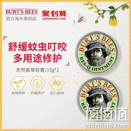天猫销量Top1，美国 Burt's Bees 小蜜蜂 紫草膏15gx2盒 券后92元包邮（京东59元每盒） 值值值-买手聚集的地方