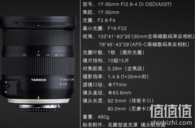 Tamron 腾龙 A037 17-35mm F/2.8-4 Di OSD 超广角变焦镜头 3799元、送滤镜支架 值值值-买手聚集的地方