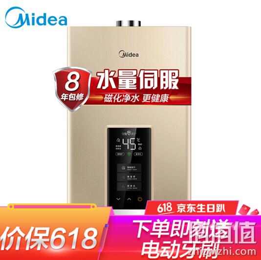 0点：Midea 美的 灵动 16升 燃气热水器JSQ30-GS6 前200名半价1099元 值值值-买手聚集的地方