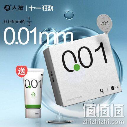 国产的0.01！大象 0.01避孕套3只+0.02 1只 券后39元包邮（京东59元） 值值值-买手聚集的地方