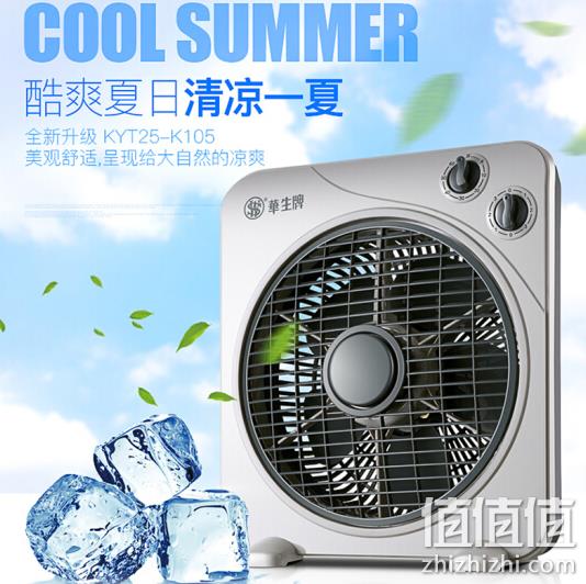 国产老牌 华生 台式转页扇 KYT25-K105 43元（专柜79元） 值值值-买手聚集的地方