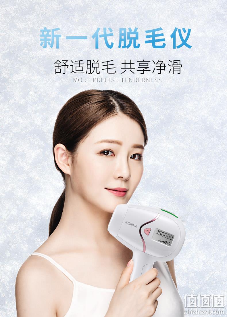 8周脱毛+嫩肤！康佳 激光脱毛仪KZ-H6 279元包邮（之前推荐299元） 值值值-买手聚集的地方