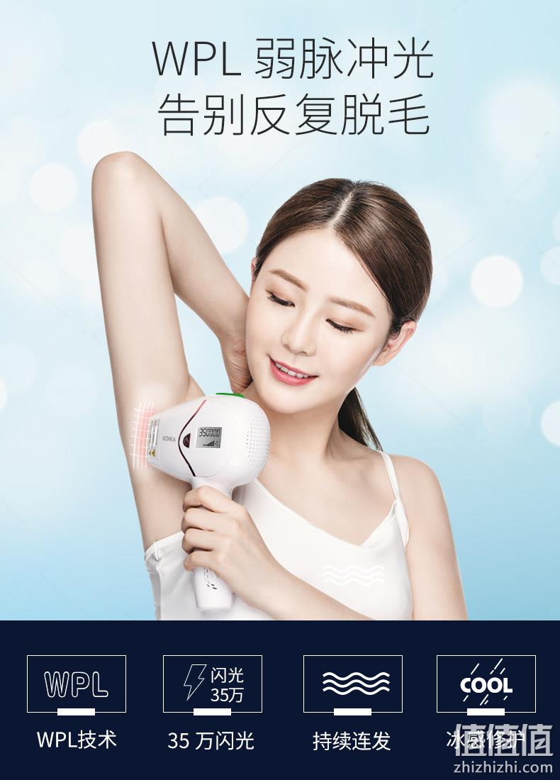 8周脱毛+嫩肤！康佳 激光脱毛仪KZ-H6 279元包邮（之前推荐299元） 值值值-买手聚集的地方