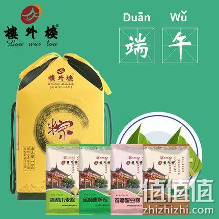 百年老店，楼外楼 素之美 8粽4味 粽子礼盒1100g 券后38元包邮（专柜88元） 值值值-买手聚集的地方