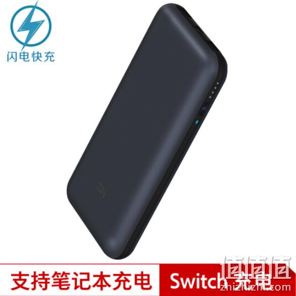 5日0点：ZMI 紫米 45W 2万mAh PD快充移动电源 QB815 259元（天猫299元） 值值值-买手聚集的地方